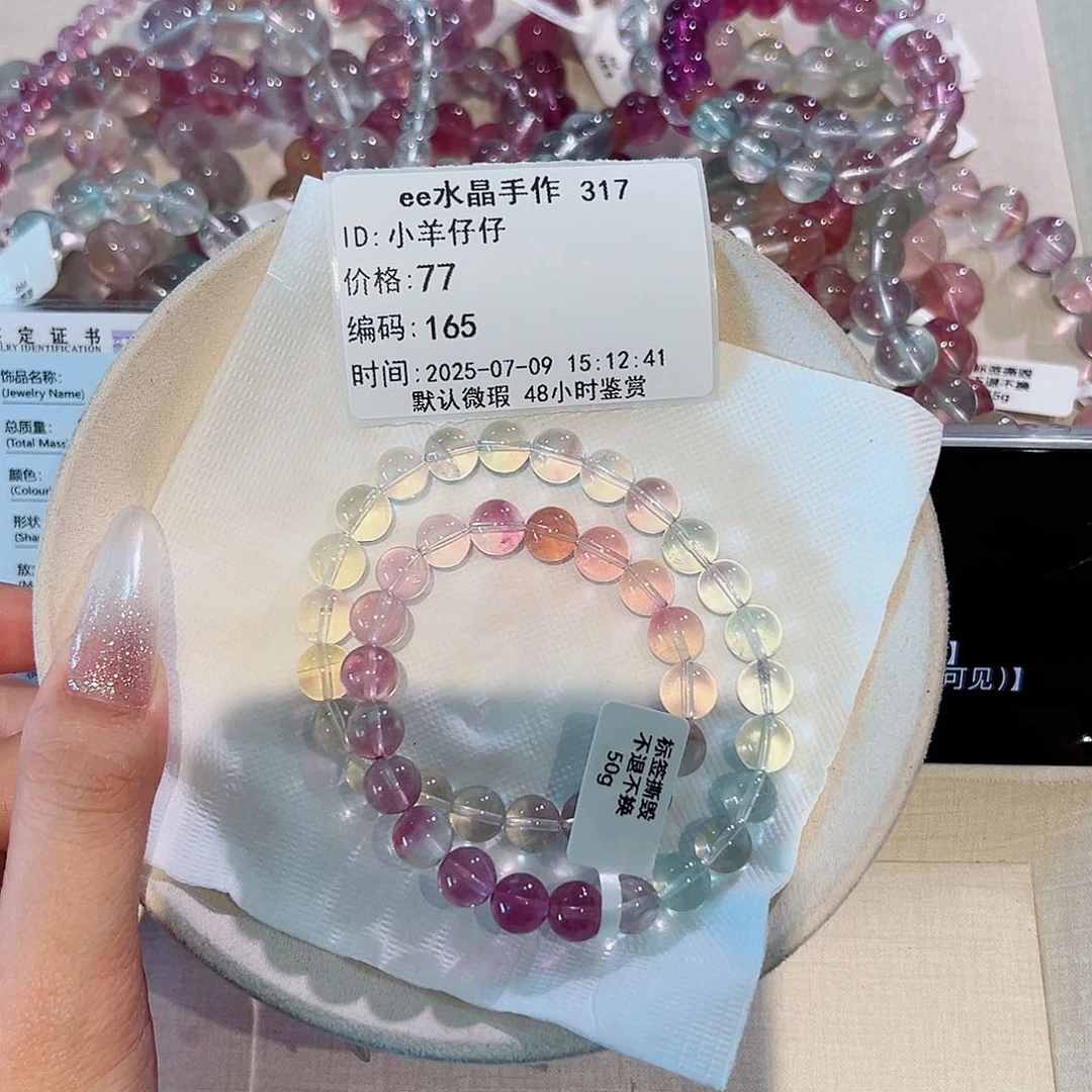 小***仔水晶手链未镶嵌48小时鉴赏