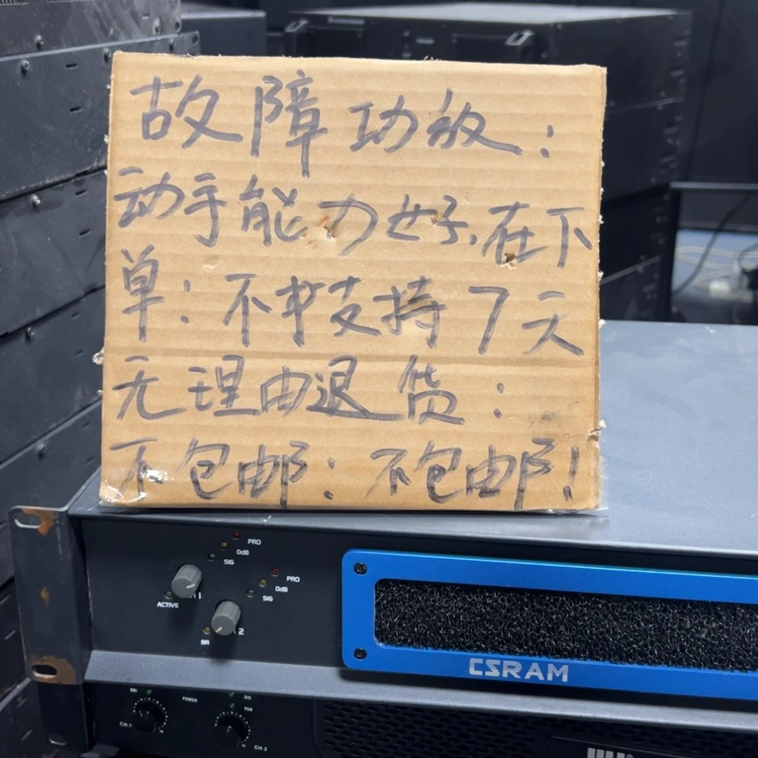 【闪购商品】8新闷包功放一台，不包邮