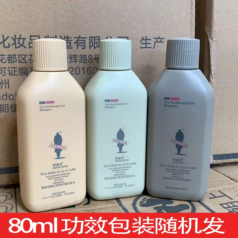 【正品专卖】阿道夫80ml茶麸护理去屑洗发水旅行试用装香氛小瓶
