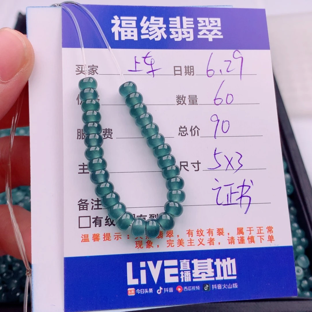 未镶嵌手链翡翠多样性60蓝