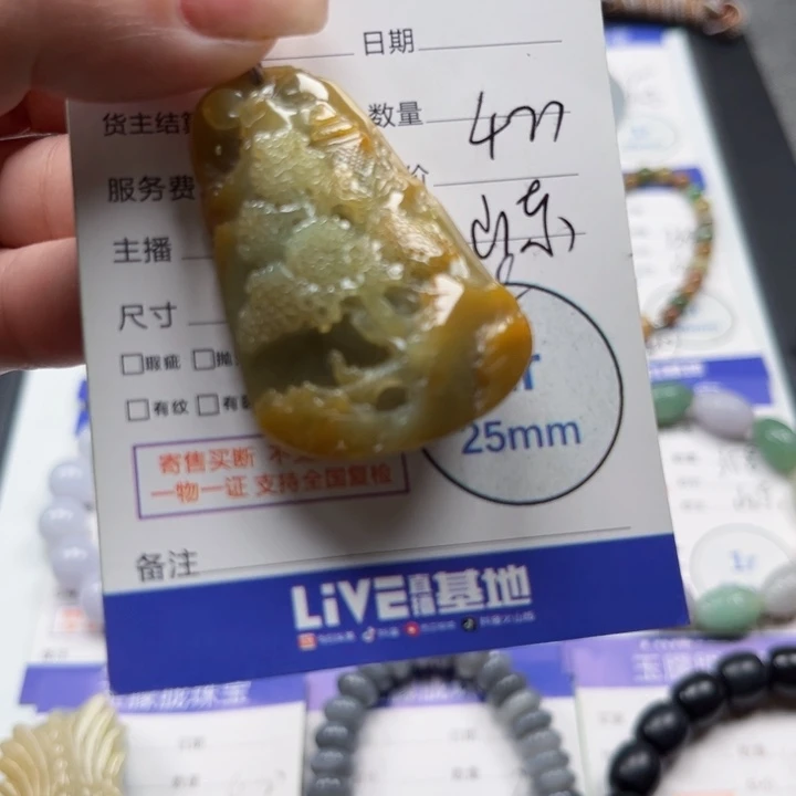 翡翠挂件未镶嵌翡翠台