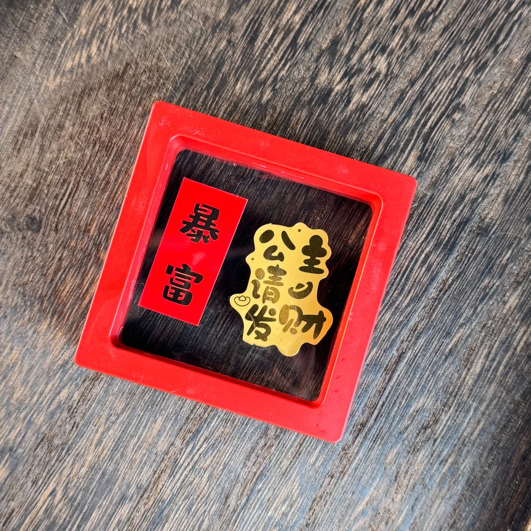 【貝勒爺】S595 甄选公主贴卡片时尚【多样性发其一】