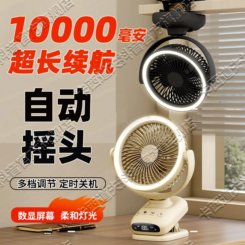 卡西道夫夹扇usb风扇充电风扇学生宿舍小风扇办公室桌面夹子风扇