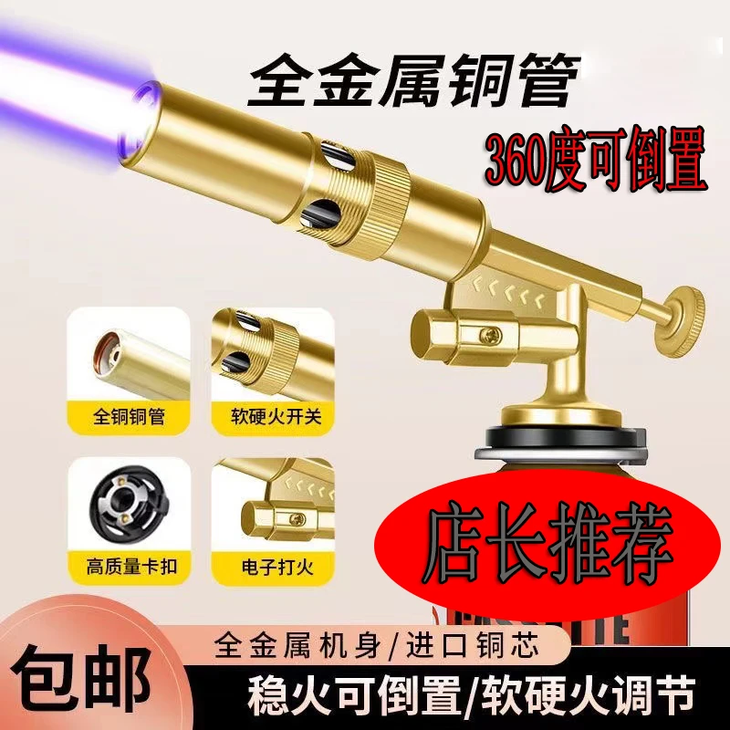 新款铜头多功能卡式喷枪喷火枪神器户外生火点碳焊接烘焙液化气罐