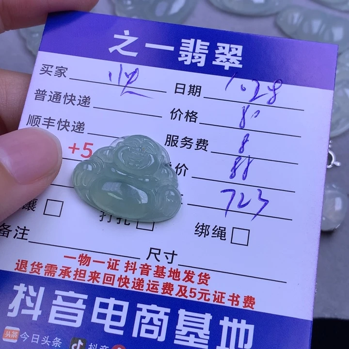 颈饰未镶嵌翡翠快****a