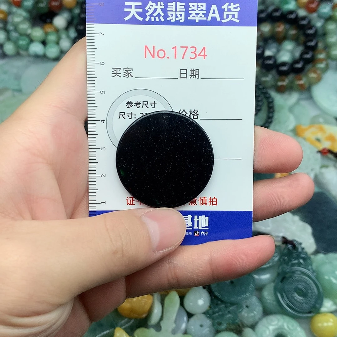 翡翠未镶嵌颈饰1734….