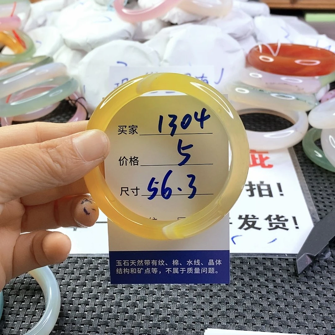手镯玛瑙/玉髓未镶嵌1304