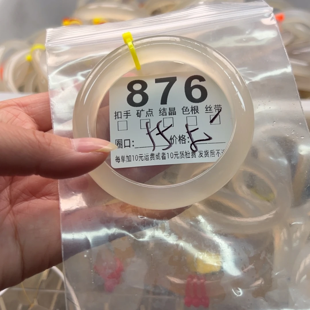 玛瑙/玉髓未镶嵌手镯876