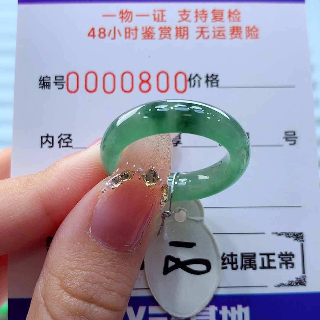 未镶嵌戒指翡翠水*0翡翠