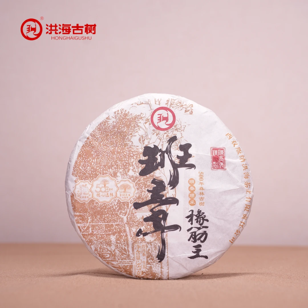 【栗子严选】洪海|2015年班章橡筋王普洱茶生茶357g