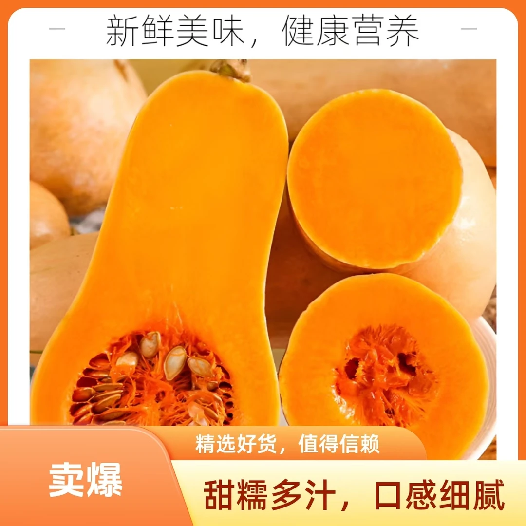 粉蛮腰二号农家老南瓜花生现采现发粉糯香甜可生熟两吃水果南瓜AC