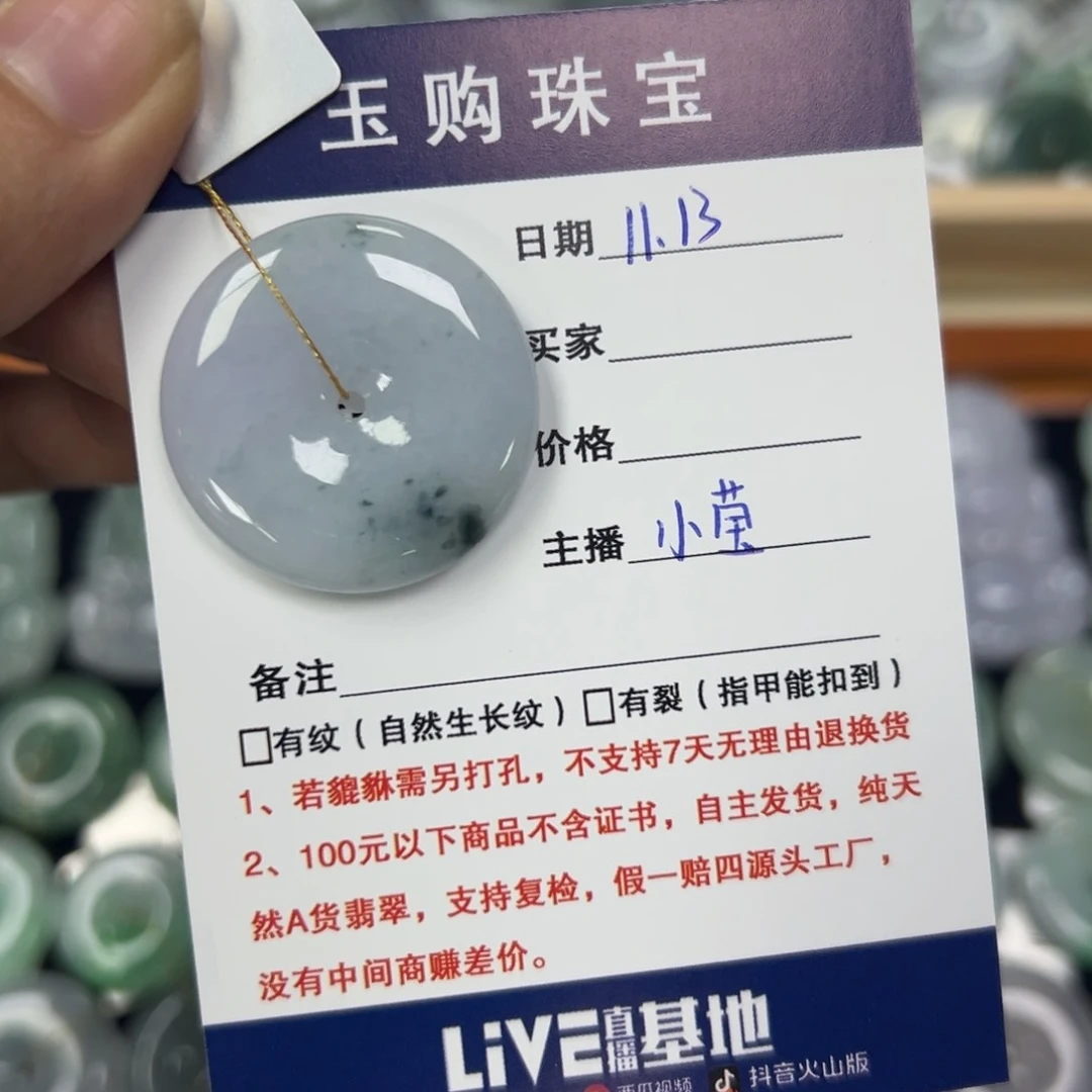 吊坠(不含链)未镶嵌翡翠平安扣