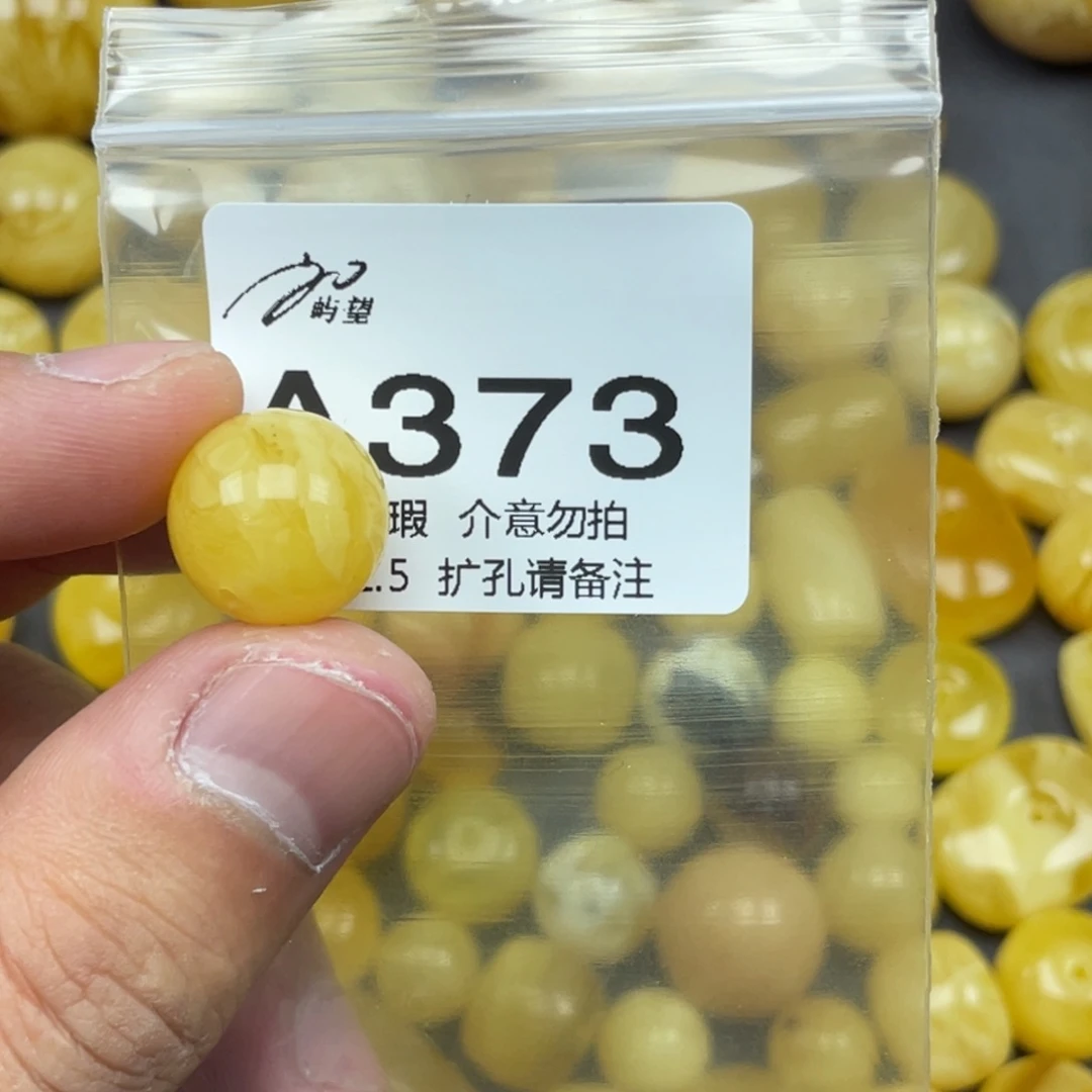 蜜蜡未镶嵌珠宝奇石