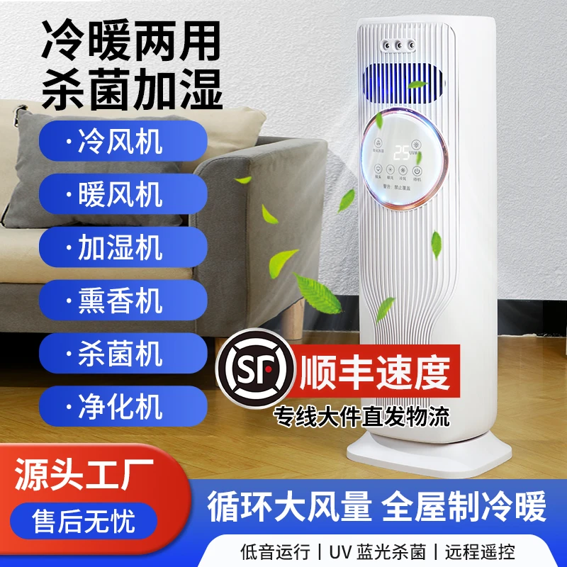 【国货补贴】家用新款空调扇冷暖两用移动一体空调扇冰晶无叶