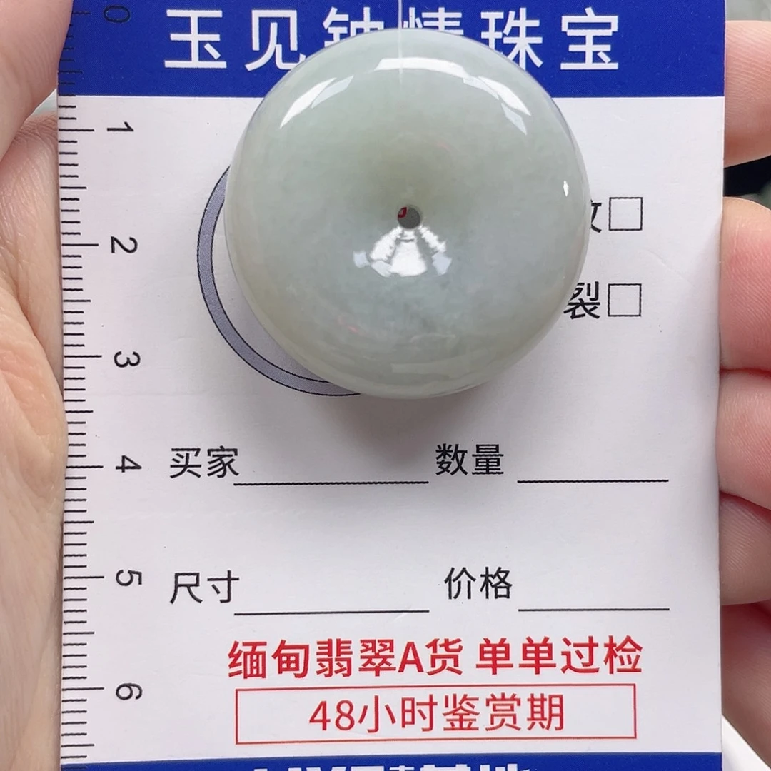 翡翠未镶嵌颈饰平安扣