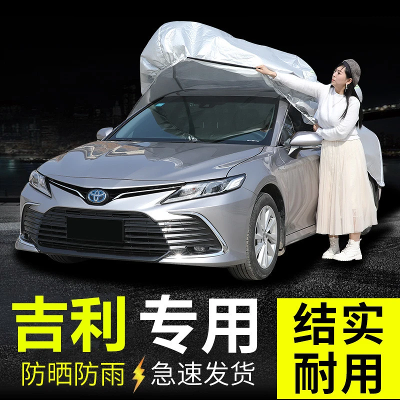 吉利帝豪gs gl博越远景X6 x3拉杆汽车拉杆车衣便捷车罩防晒防雨厚