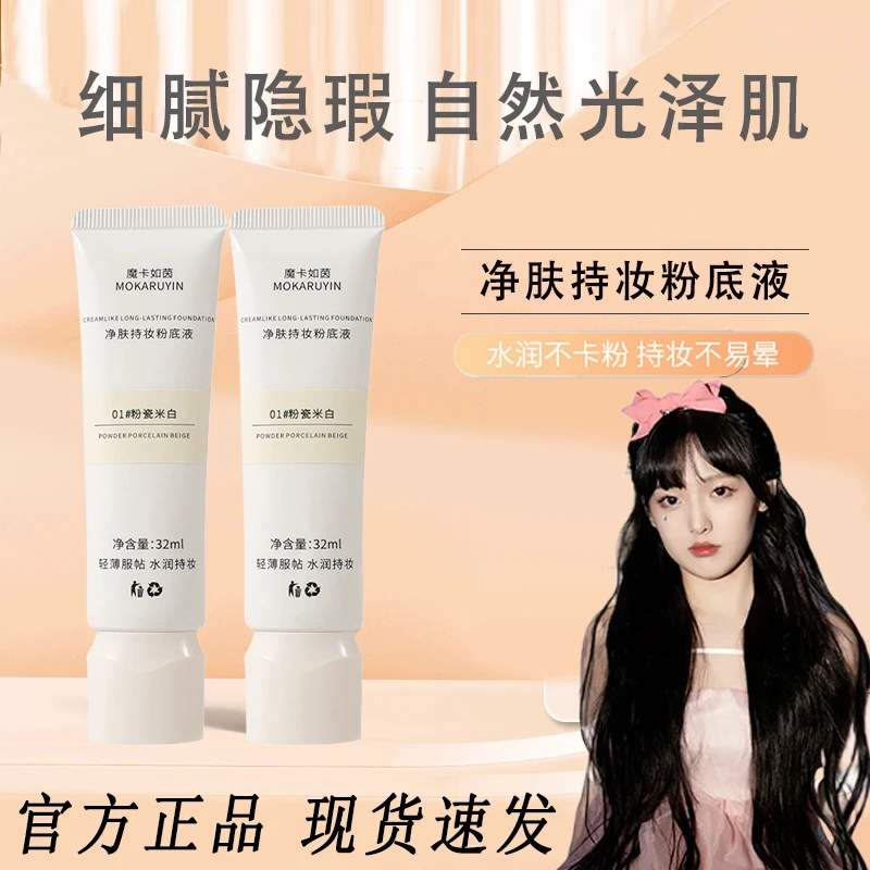 【熊熊专属✅】ZEN净肤N.TH持妆粉底液学生平价防水防汗不易暗沉正品