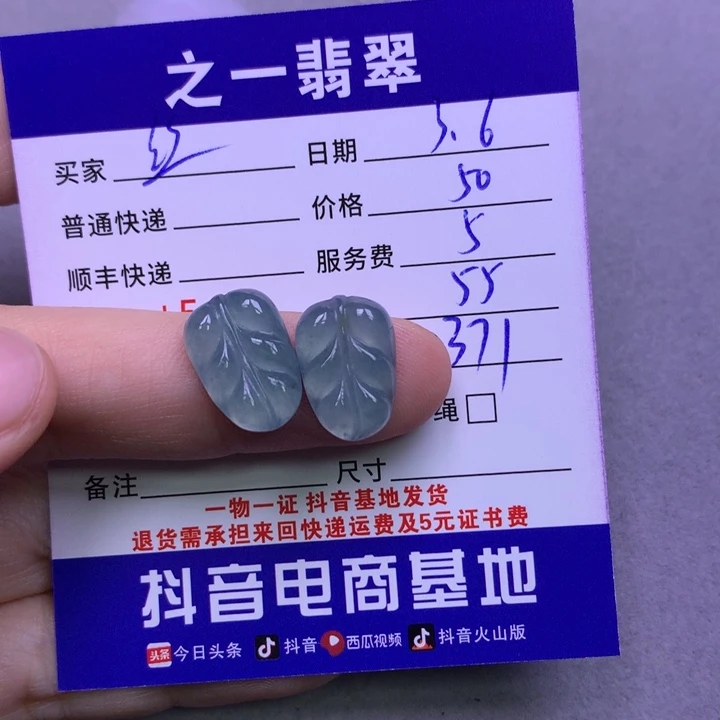 翡翠颈饰未镶嵌丝*