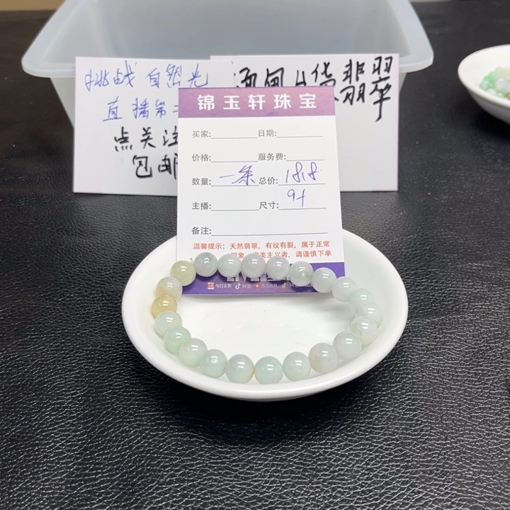 翡翠散珠翡翠翡翠