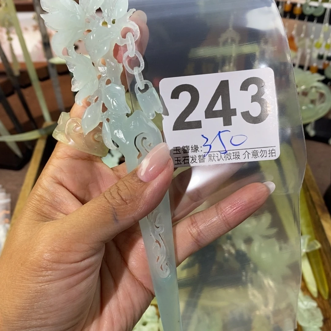 蓝***桉蛇纹石玉未镶嵌发饰