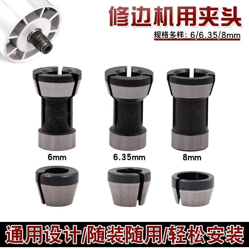 修边机夹头转换头木工铣刀夹头螺母配件套装卡口夹簧雕刻机转换