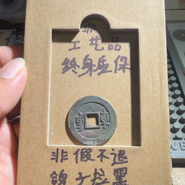 弘光古泉回血换藏