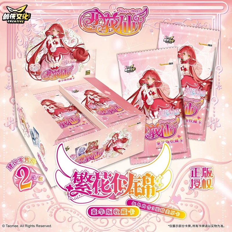 【小花仙 X 创侠】繁花似锦2元包卡牌盲盒动漫周边收藏卡牌