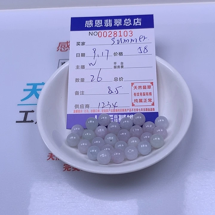 S****未镶嵌手链翡翠翡翠