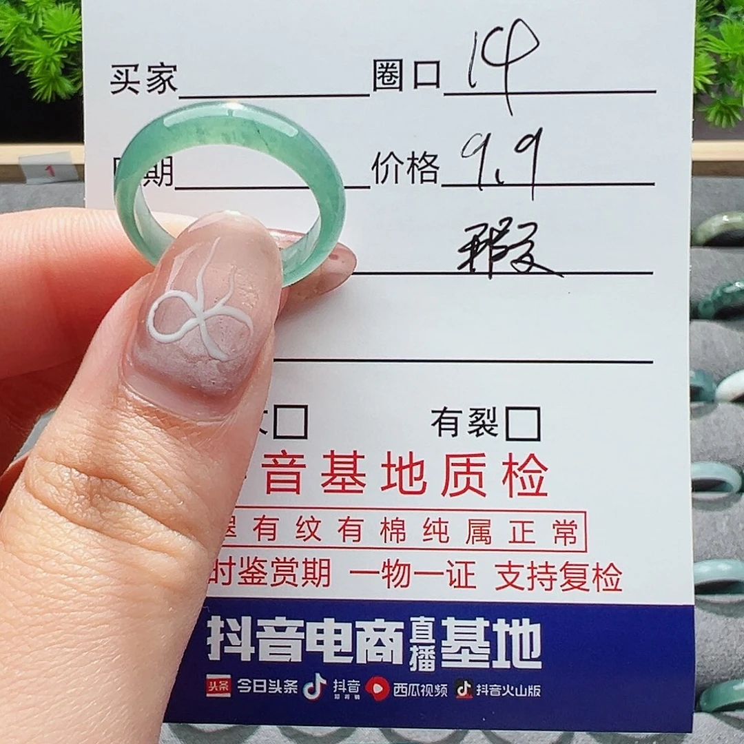 翡翠戒指未镶嵌戒指