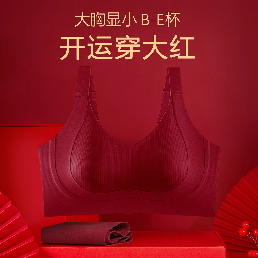 大胸显小无痕内衣套装女全罩杯防下垂收副乳大码文胸薄款提拉透气
