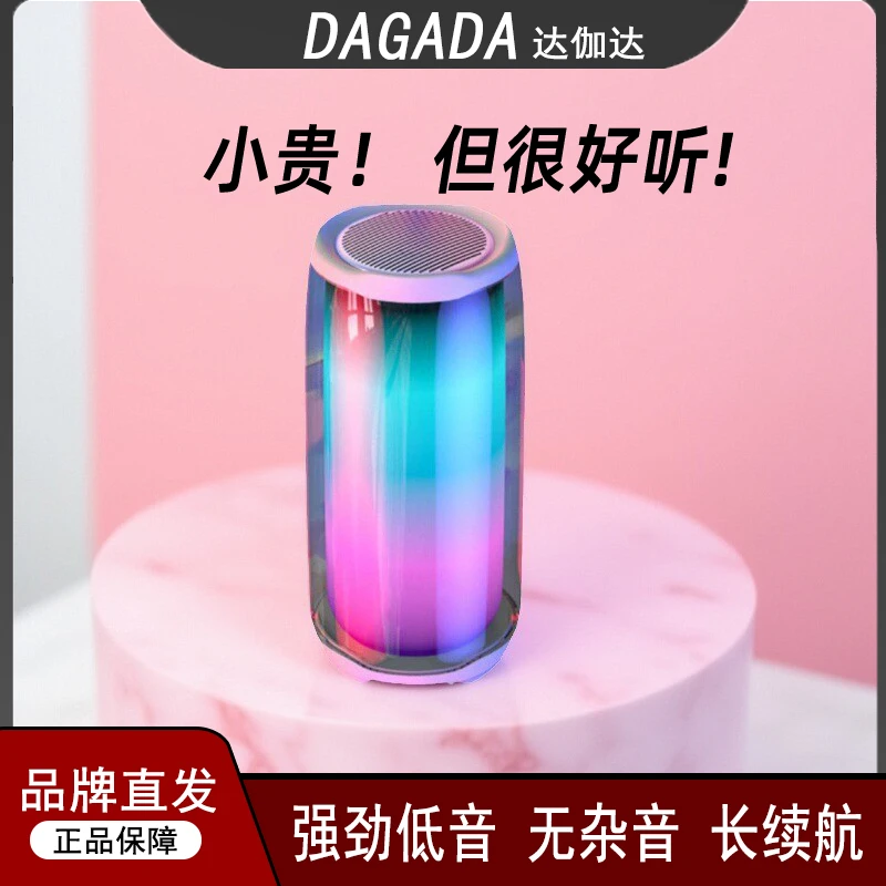 DAGADA网红震感便携大功率长续航超低音炮立体声蓝牙音箱2025新款
