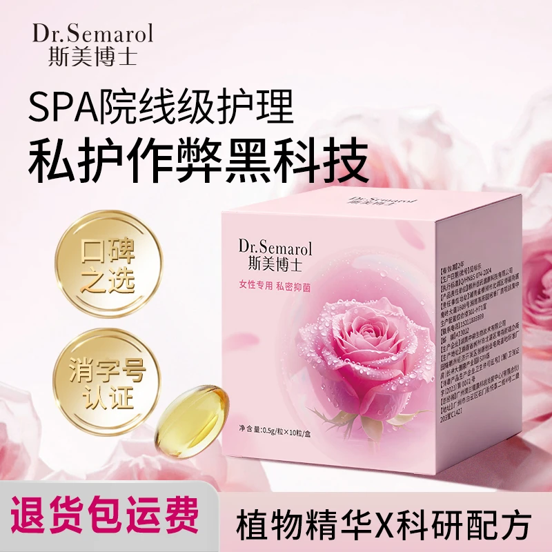 Dr.Semarol女性养护精华