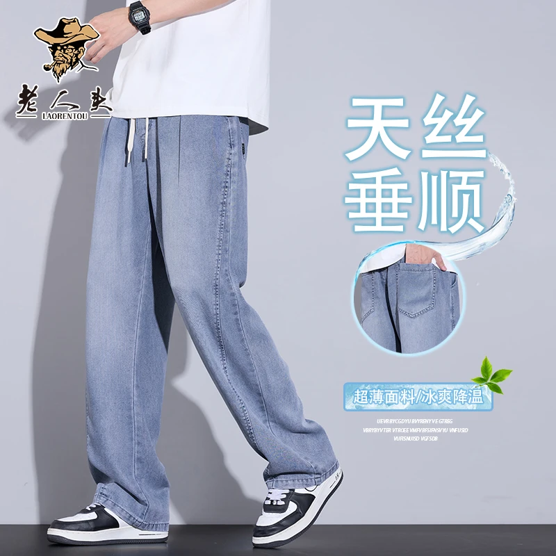 老人头男士夏季薄款松紧腰垂感天丝牛仔裤男士宽松直筒复古阔腿裤