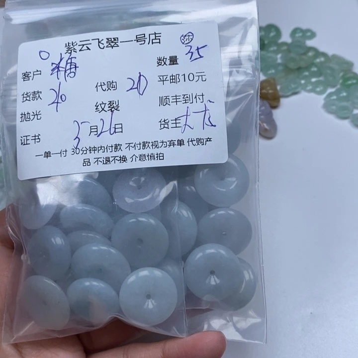 翡翠未镶嵌颈饰糖***肉翡翠