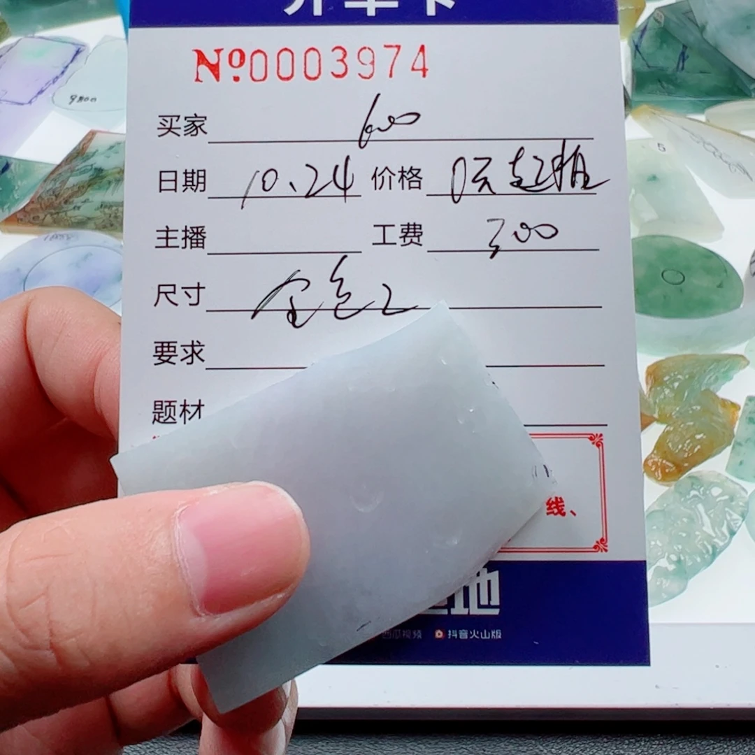 6****定制翡翠未镶嵌翡翠