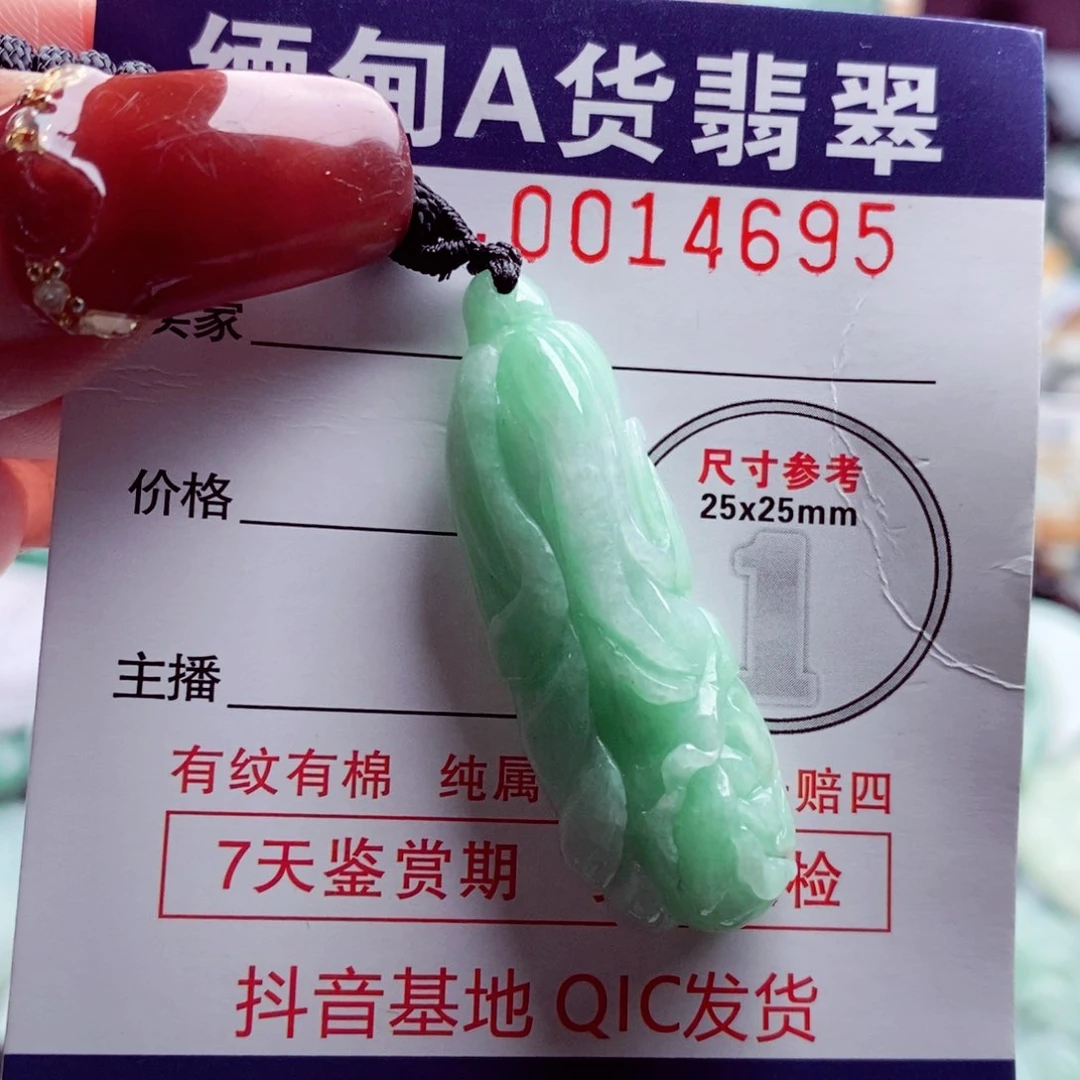 翡翠吊坠(不含链)未镶嵌