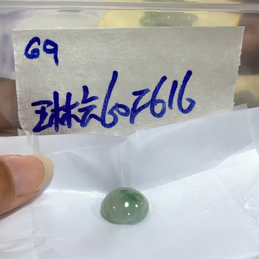 琳***卡定制翡翠未镶嵌不