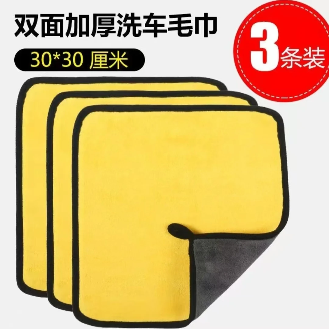 【拍一发三】车家两用擦车毛巾钓鱼柔软专用吸水抹布吸水擦车毛巾