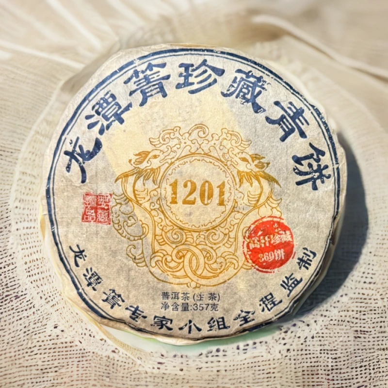 2010年龙潭箐珍藏青饼 357克 普洱茶 生茶