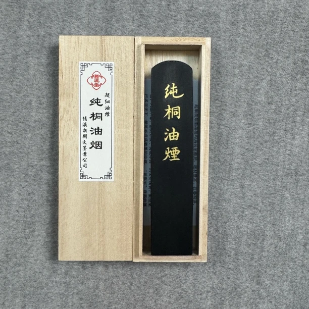 苍珮室【纯桐油烟】二两装 超细油烟墨条