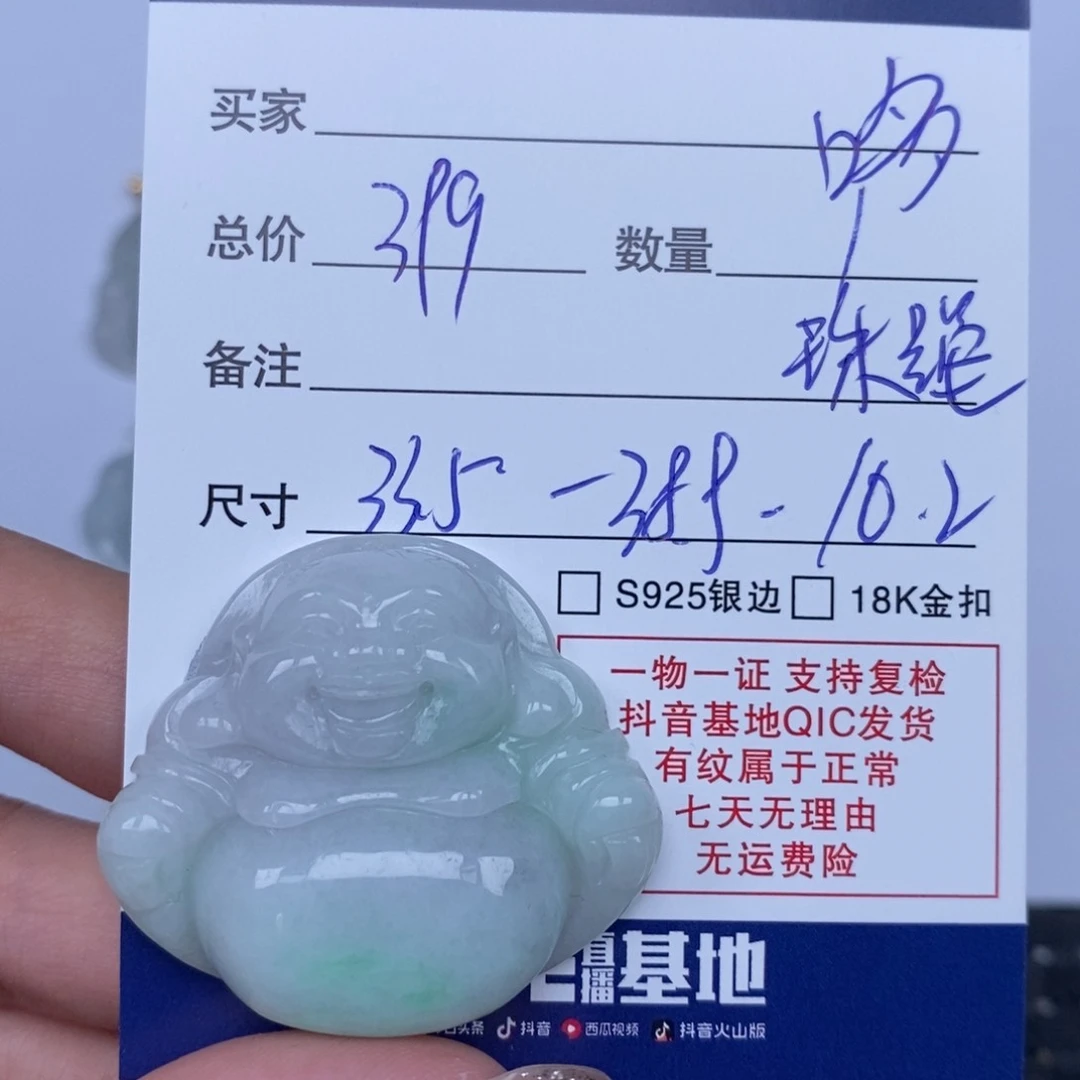 翡翠颈饰未镶嵌哆**妹天然