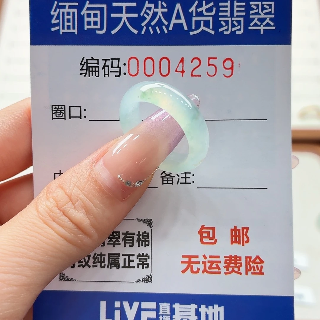 未镶嵌戒指翡翠无***天然缅甸翡翠A货圈口13