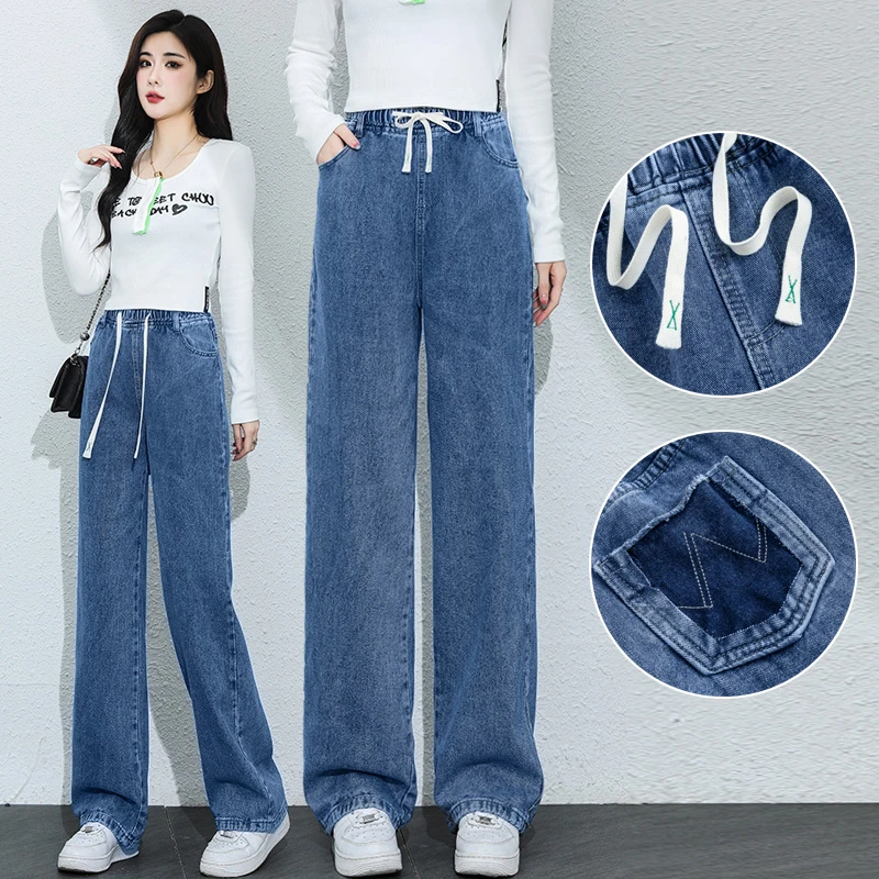 直筒裤女长裤春秋女款高腰牛仔裤抽绳休闲薄款显瘦阔腿裤松紧腰