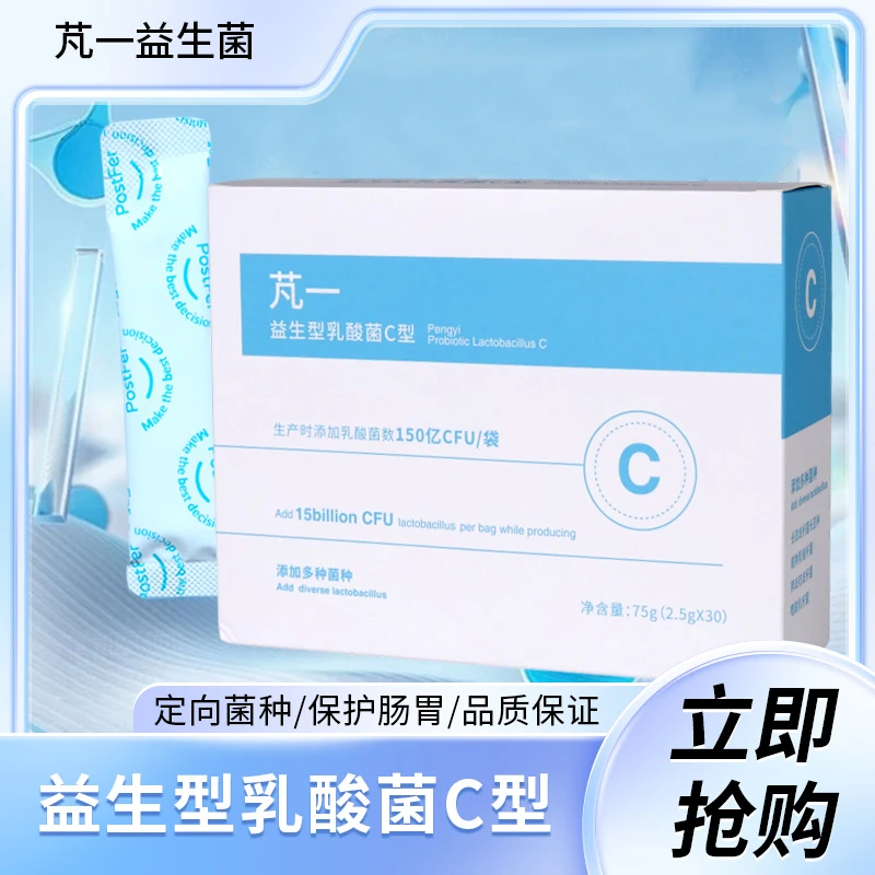 芃一【通畅菌】养畅益生菌肠胃宿便成人大人秘疗益生调元润六大菌种