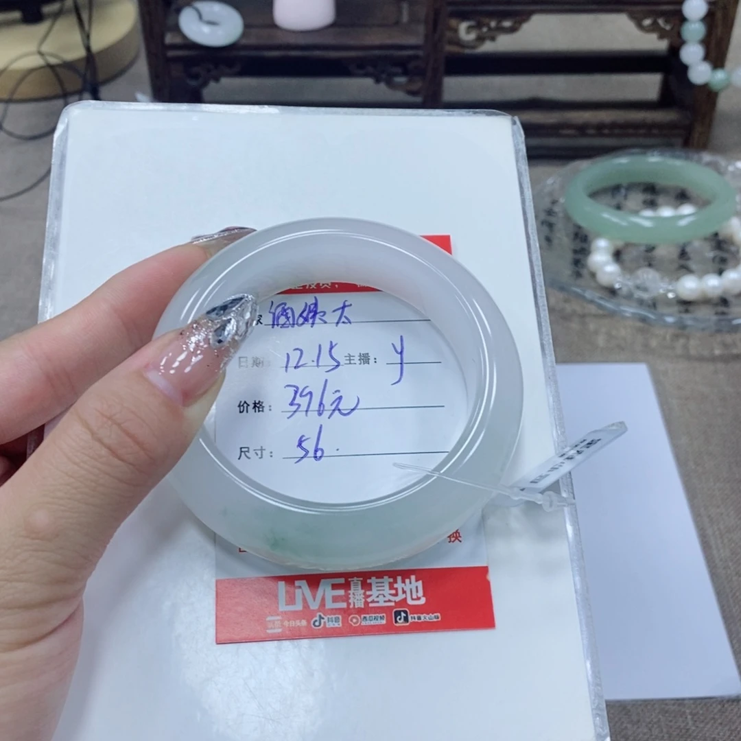 酒***太石英质玉未镶嵌手镯