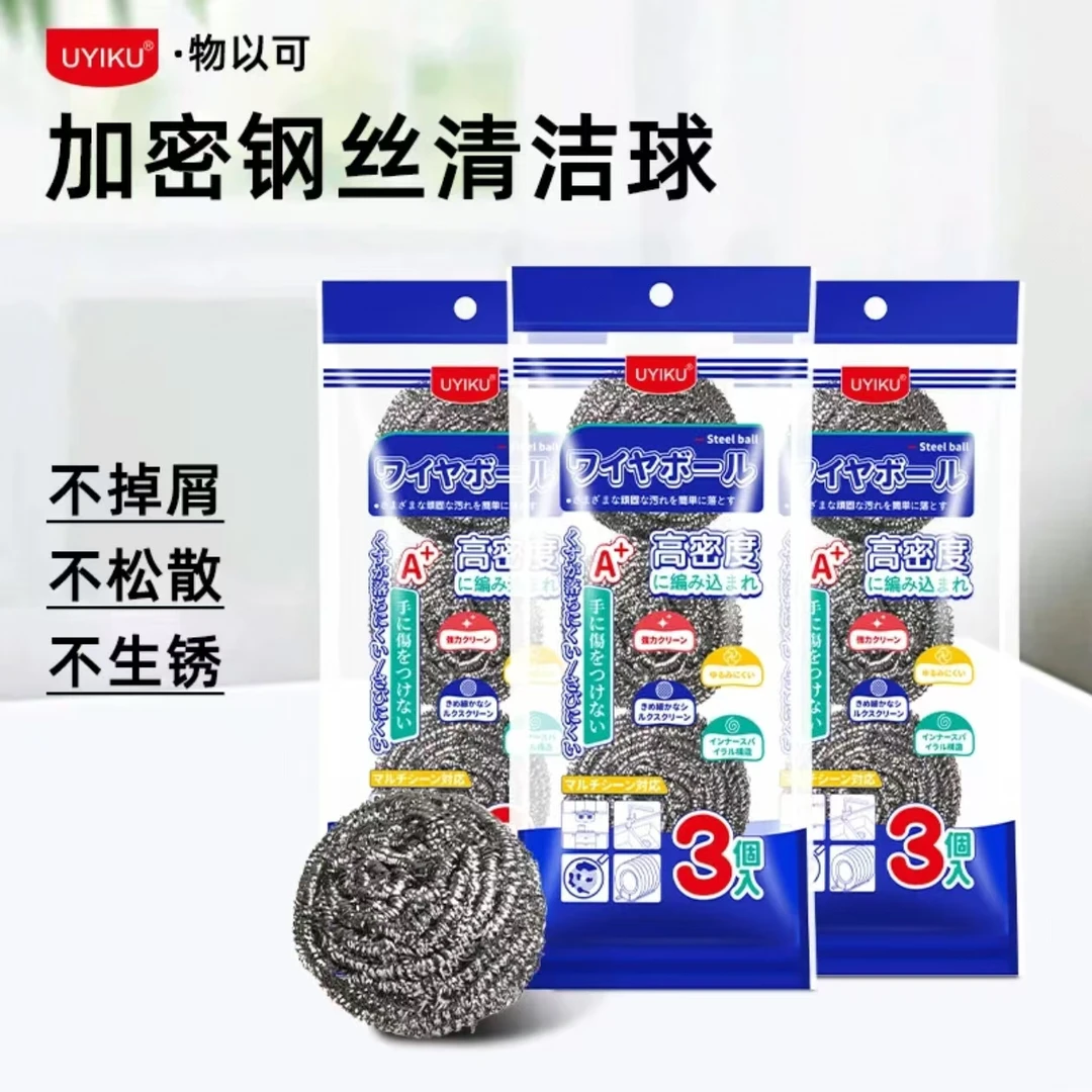 【拍3包起包邮】物以可加密钢丝球不掉削不松散一包3个装