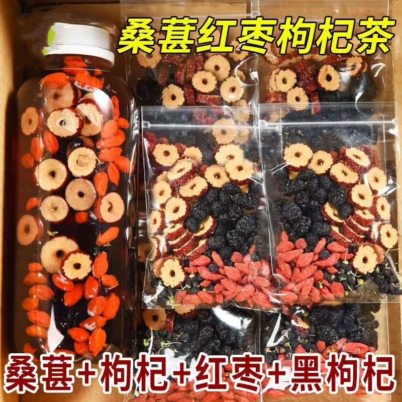 藏吉韵熬夜组合花茶包含桑葚黑枸杞红枣真材实料独立包装