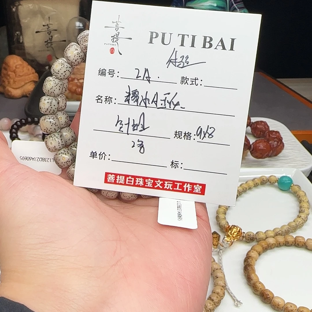 手串星月菩提星月