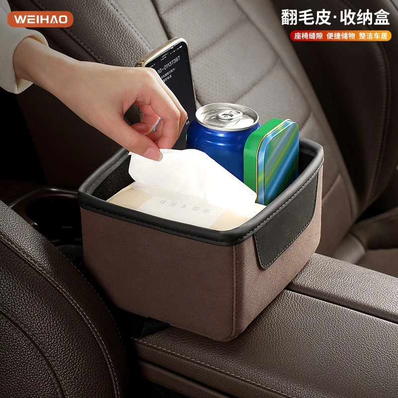 G古★车载扶手箱收纳盒多功能纸巾盒中间置物盒车用杂物储物水杯架
