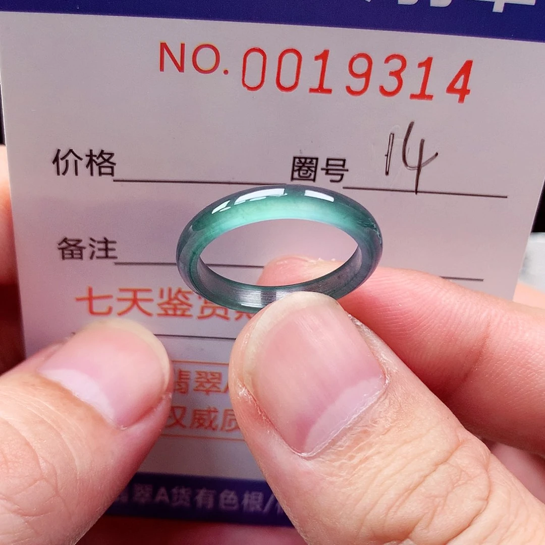 翡翠戒指未镶嵌天然